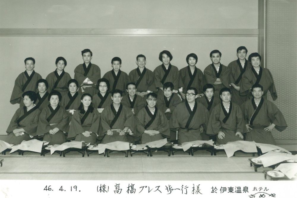 社員旅行